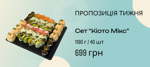 Головна рядок 2 НИЗ СЕТ ТИЖНЯ