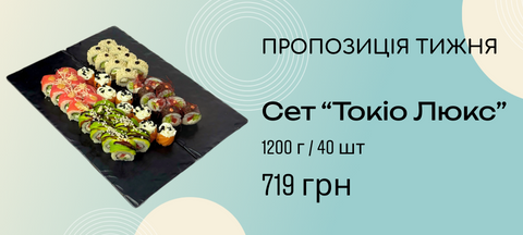 Головна рядок 2 НИЗ СЕТ ТИЖНЯ