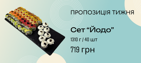Головна рядок 2 НИЗ СЕТ ТИЖНЯ