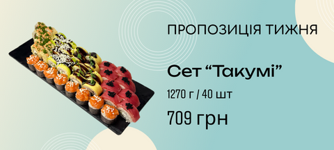 Головна рядок 2 НИЗ СЕТ ТИЖНЯ