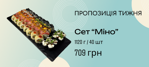 Головна рядок 2 НИЗ СЕТ ТИЖНЯ